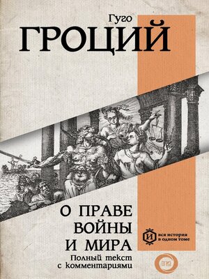 cover image of Окно возможностей для вашего ребенка. О правильных играх, гаджетах, возрастных кризисах и счастливом детстве